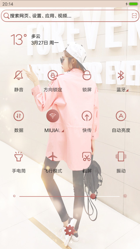 文艺可爱小清新 screenshot