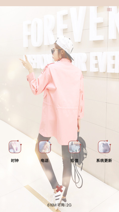 文艺可爱小清新 screenshot