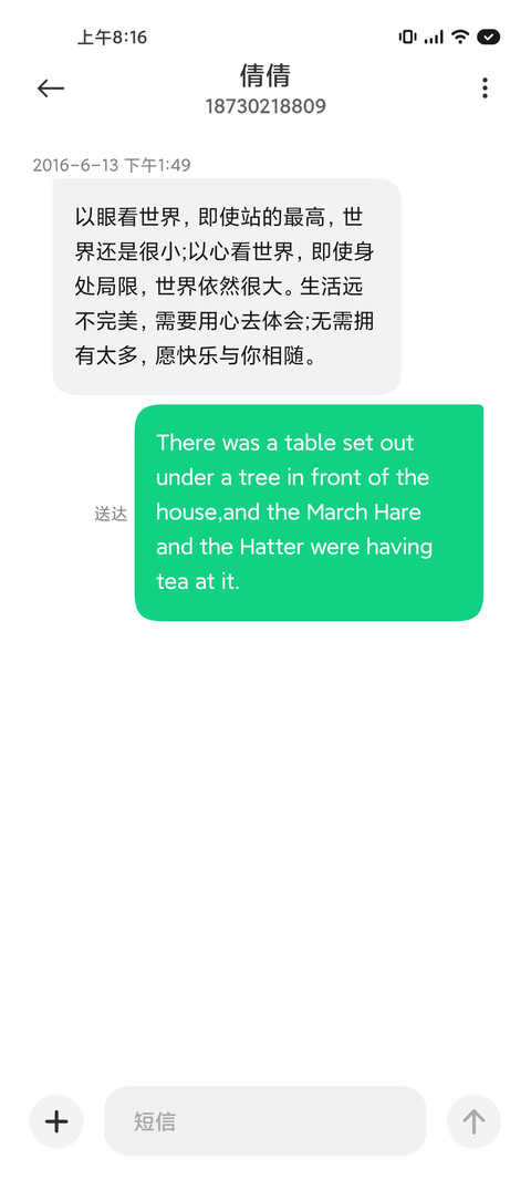 启程 screenshot