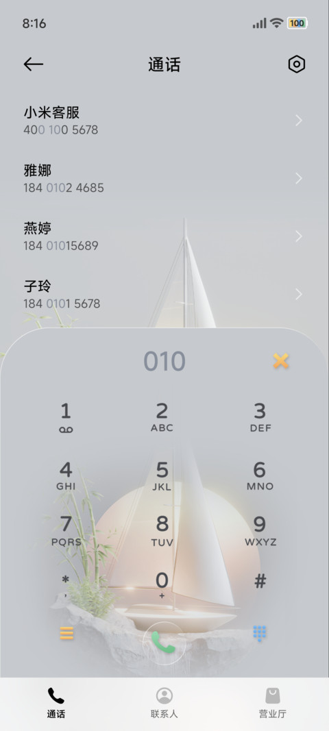 静水行舟 screenshot