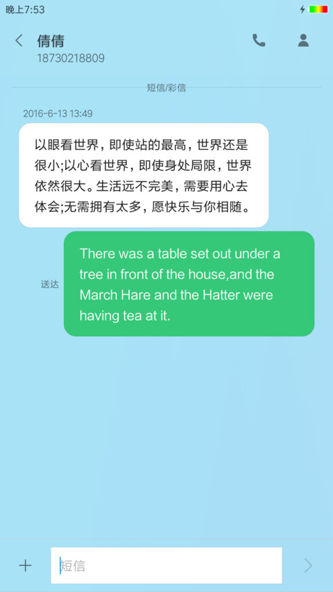 星月神话 screenshot