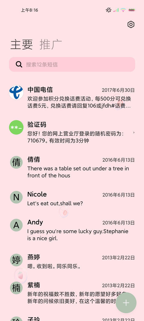 双图平铺热爱无限 screenshot