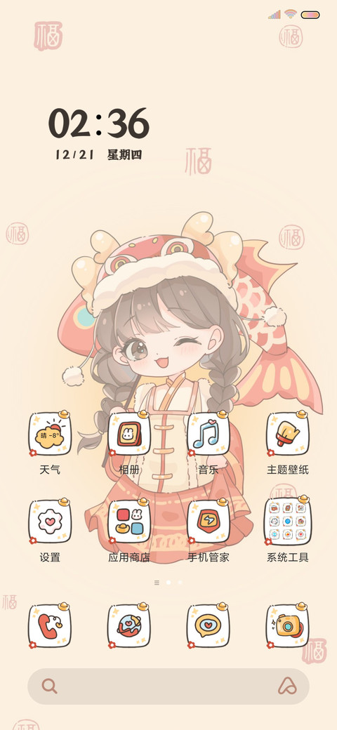公主醒醒发财啦 screenshot