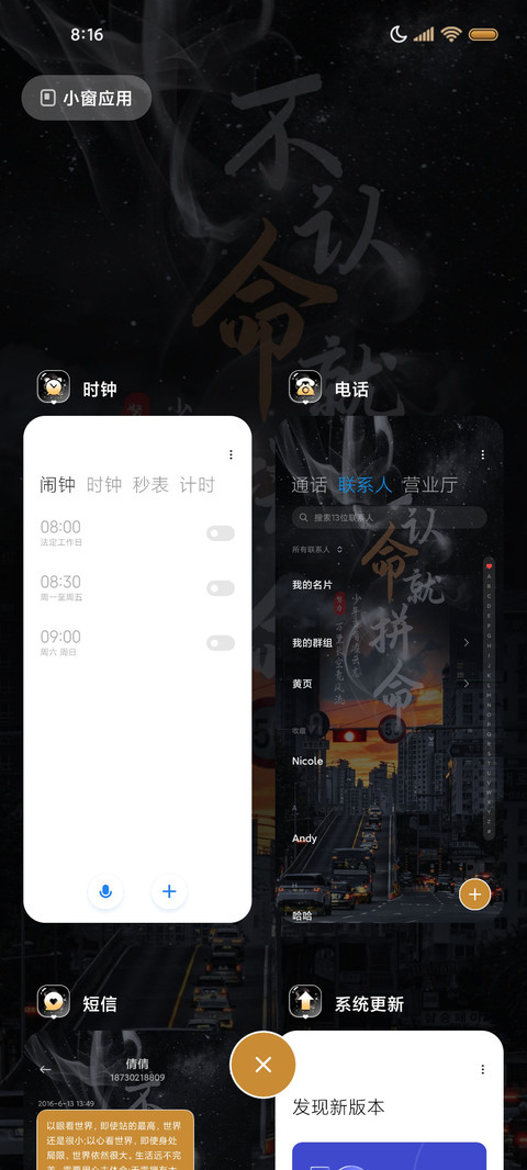 励志 不认命就拼命 screenshot