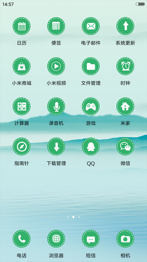 醉江南 screenshot