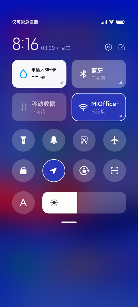 光芒 screenshot