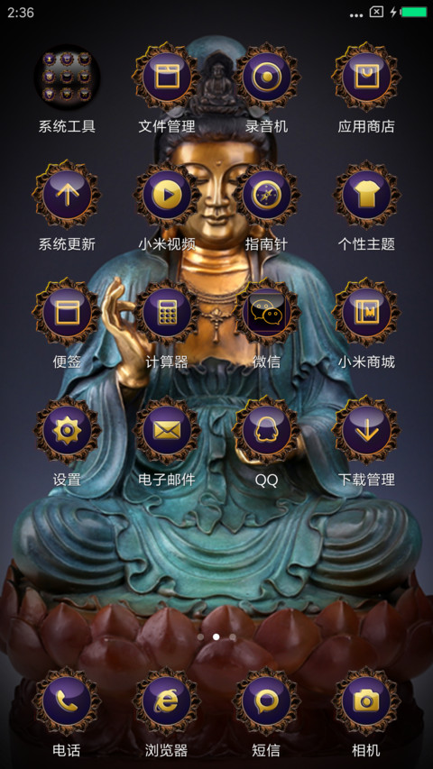 铁观音 screenshot