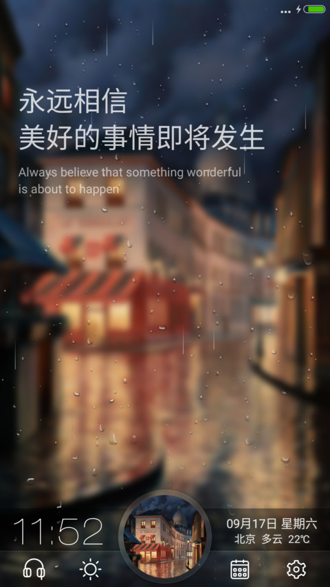 【擦玻璃】悠然时光 screenshot