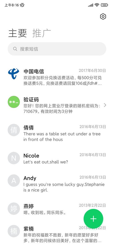 简约护眼风景 screenshot