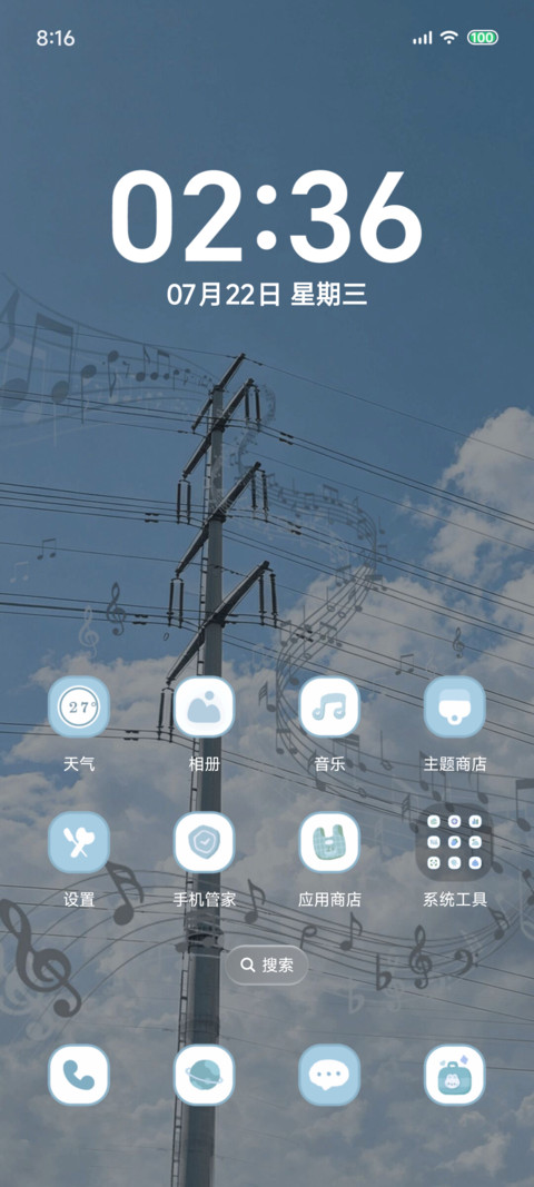 云间五线谱 screenshot