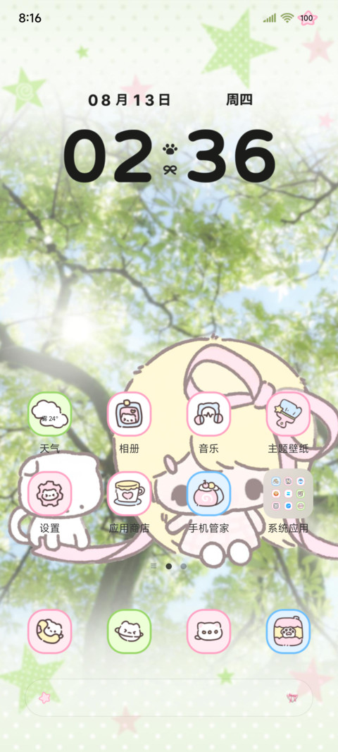 Q萌妹宝 梦幻森绿 screenshot