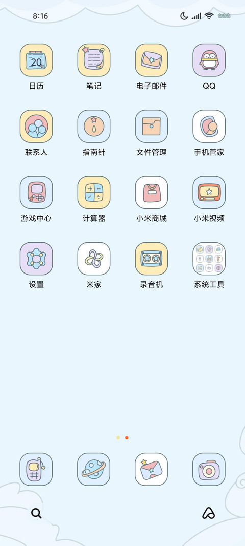 躺倒鸭 萌翻情侣 screenshot