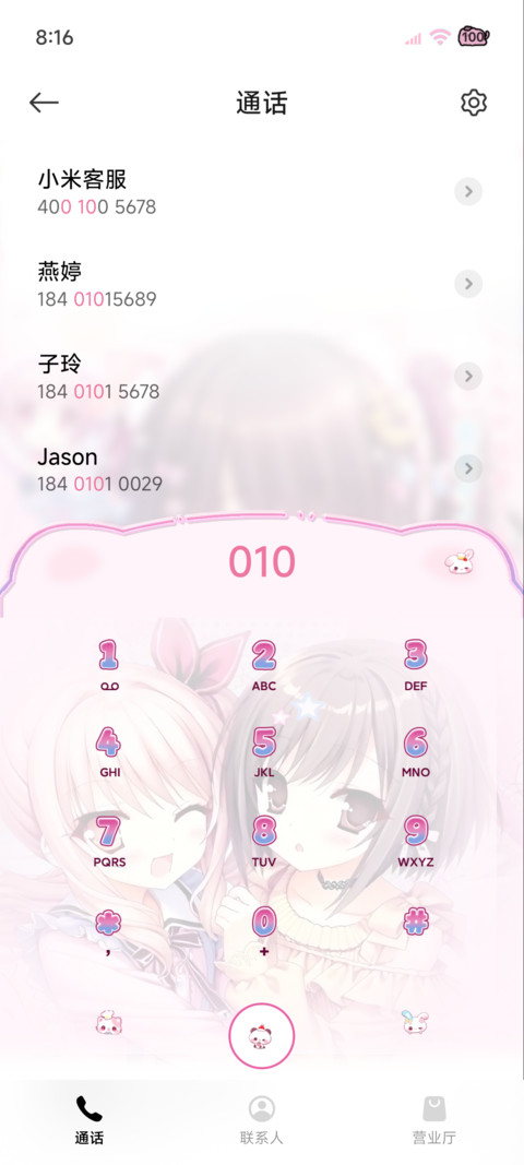 光栅 古早美萌少女 screenshot