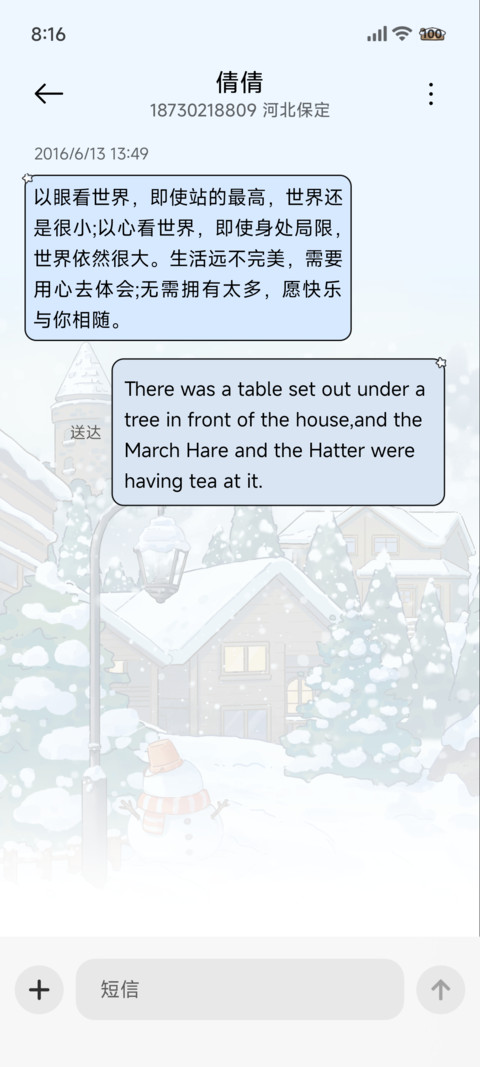 蜡笔小新 暖暖冬雪 screenshot