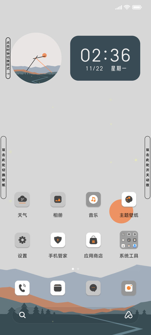 简约莫兰迪 风景 screenshot