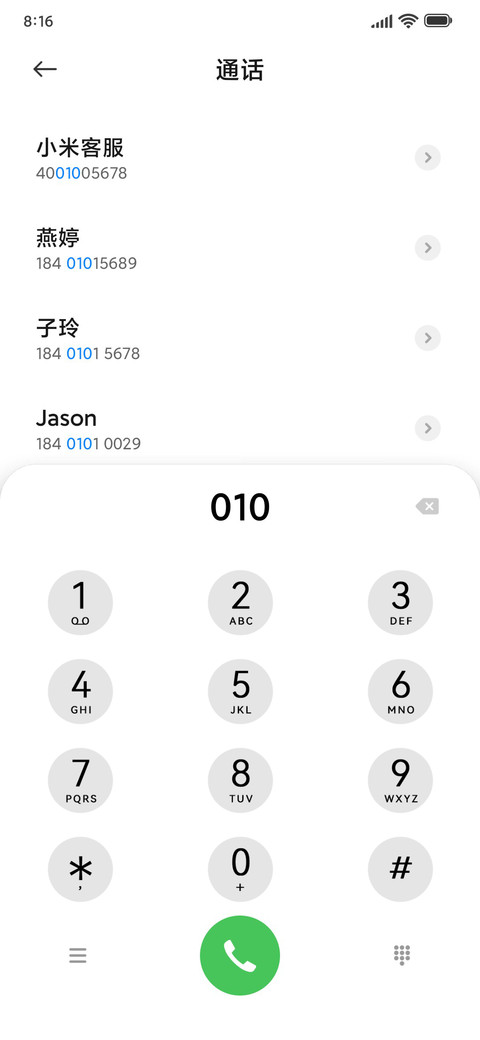魅影OS screenshot