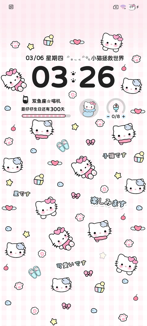 软萌小猫酱多图平铺 screenshot