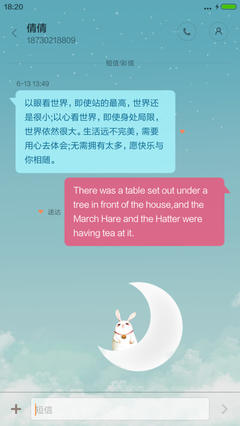 小白熊带你过夏天 screenshot