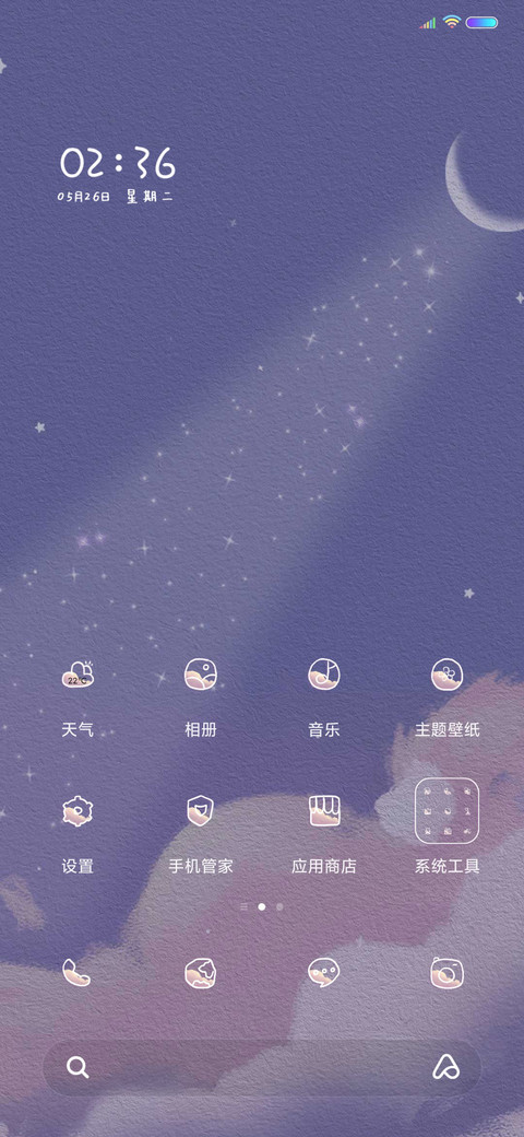 心动已售完 screenshot