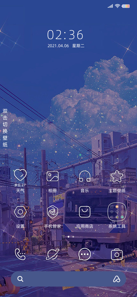 蒸汽波 碎钻日漫 screenshot