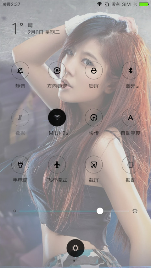 赵奕欢全面屏 screenshot