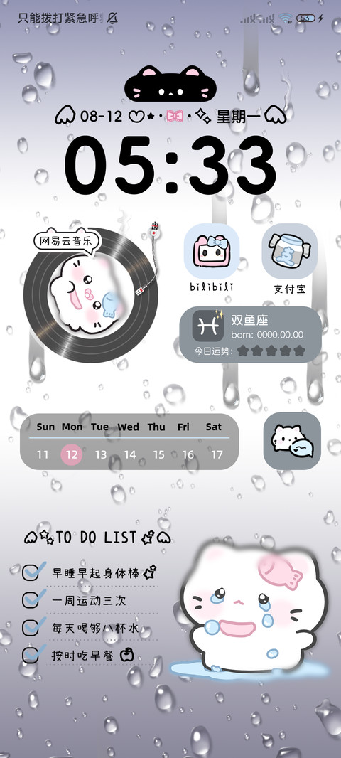 雨雾 下雨情绪小猫 screenshot
