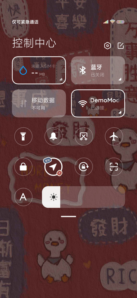 质感暴富發財鸭 screenshot
