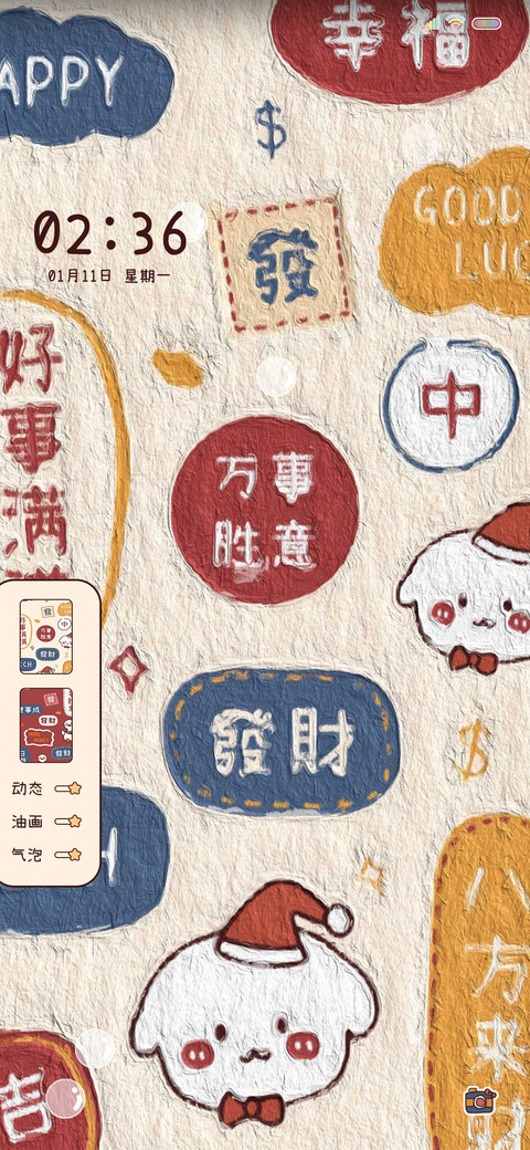 质感暴富發財鸭 screenshot