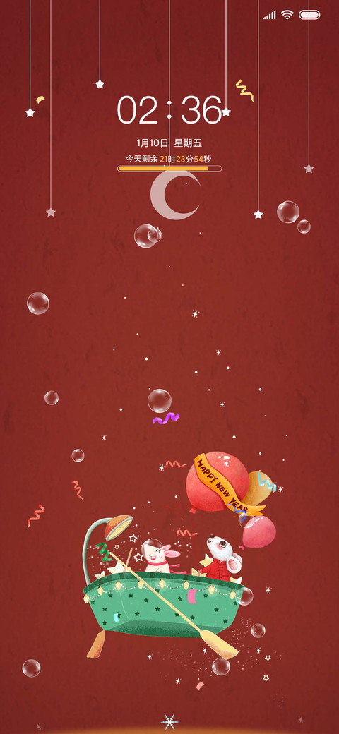 鼠你可爱倒计时 screenshot