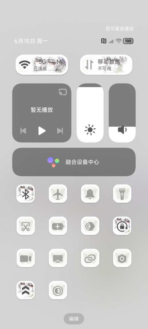 淡淡的 光栅换色 screenshot