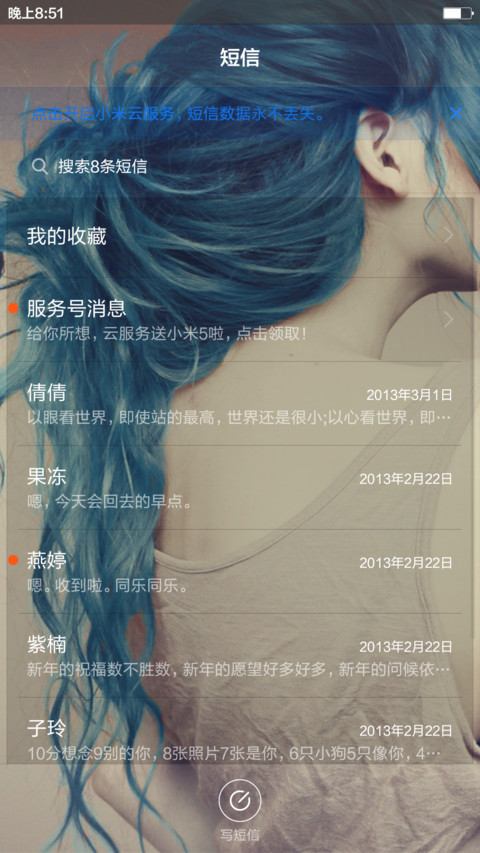 青春纪念册 screenshot