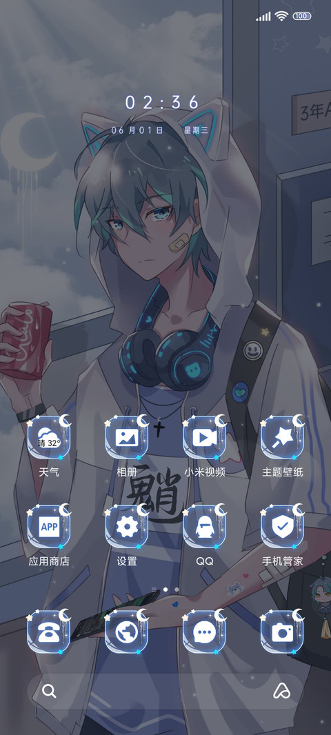二次元璃月少年 screenshot
