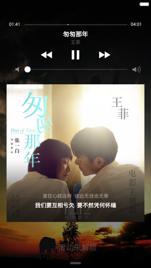 青春无悔毕业季（iOS锁屏+自由桌面+全图标+密码锁屏0000） screenshot