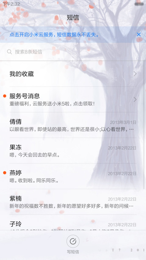 飘（好评前10返现） screenshot