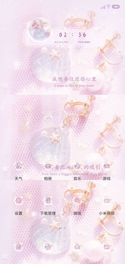 掉进爱情的海里 screenshot