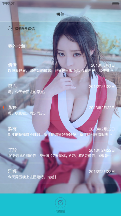 (全动态玻璃风)萌妹来袭 screenshot