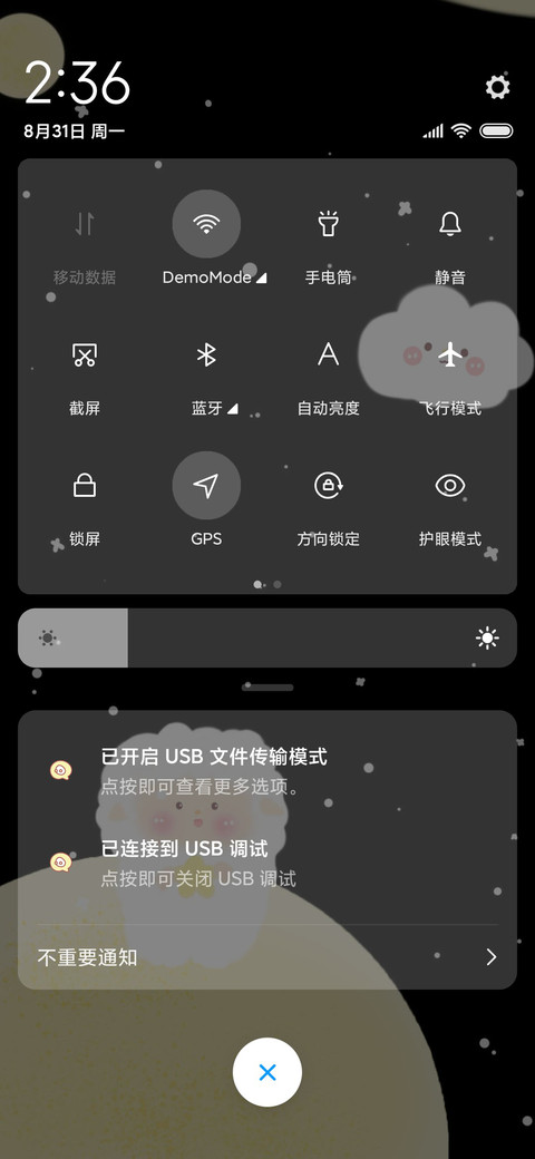 月球旅行 screenshot