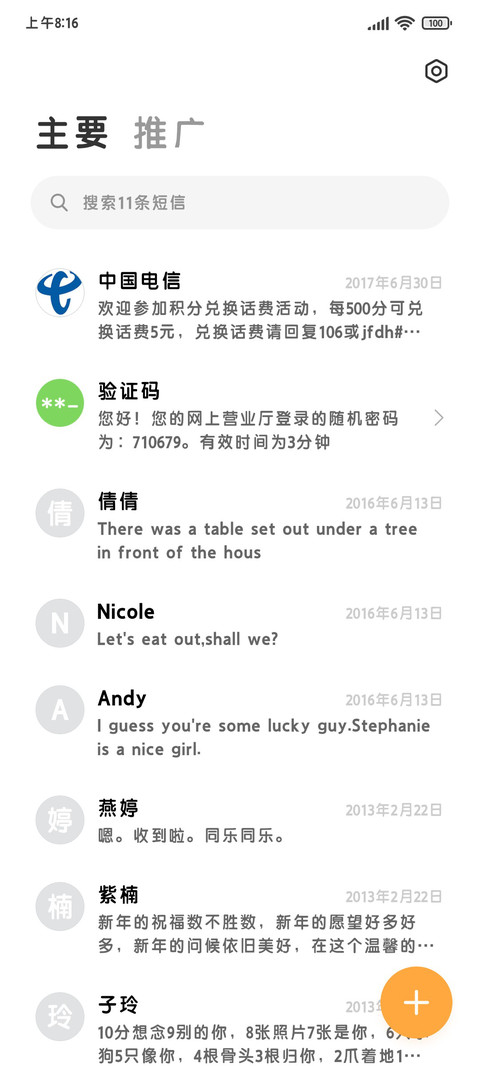 奶酪手账超大字库 screenshot
