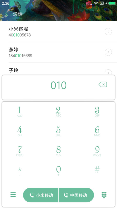 幻境孔雀王 screenshot