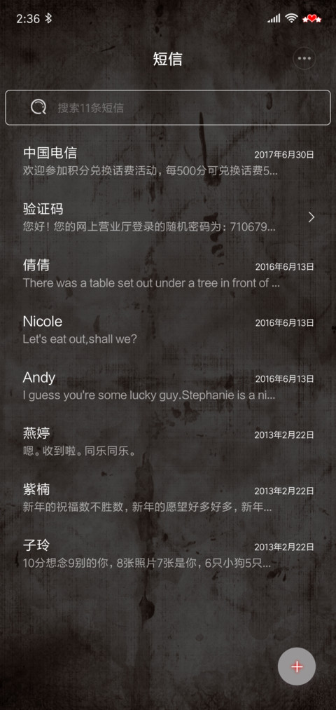 天使恶魔 screenshot