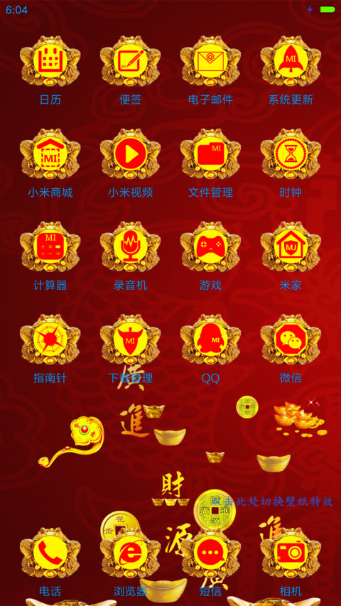 鸡年招财转运兽 screenshot