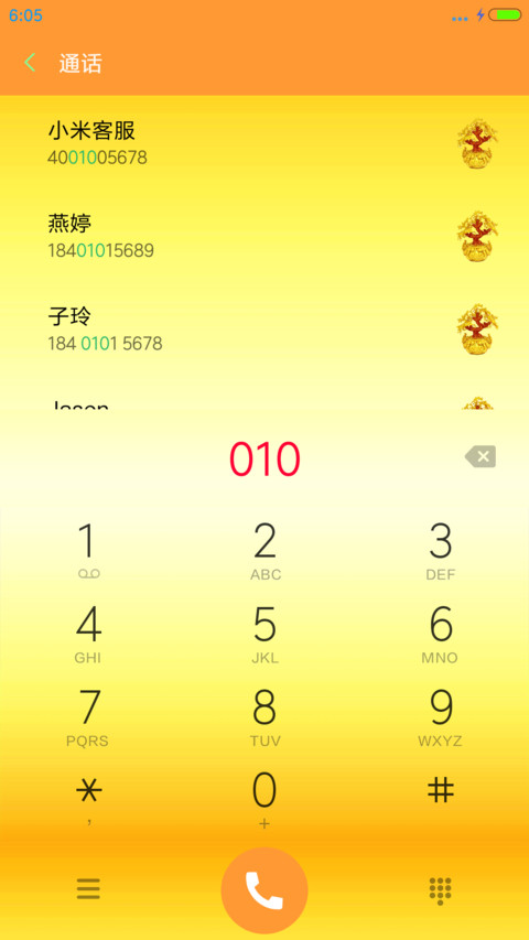 鸡年招财转运兽 screenshot
