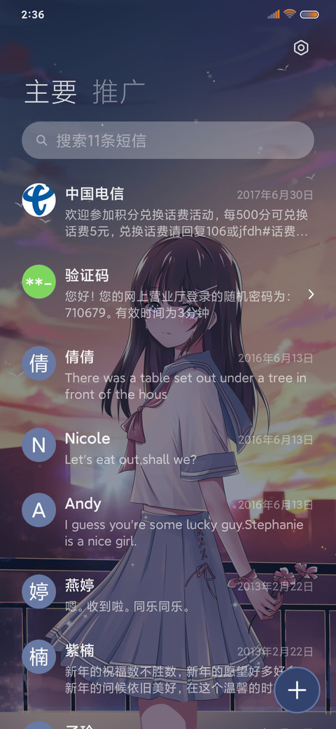 你是我的如愿以偿 screenshot