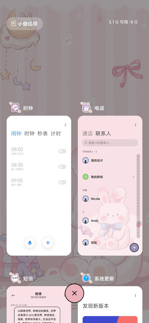 可爱限定 少女换装 screenshot