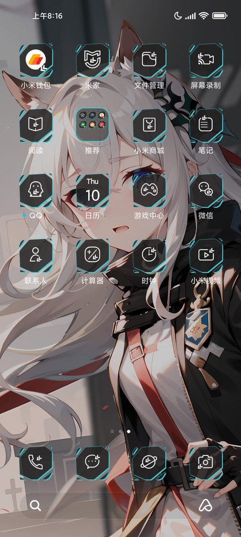 寻找黎明 screenshot