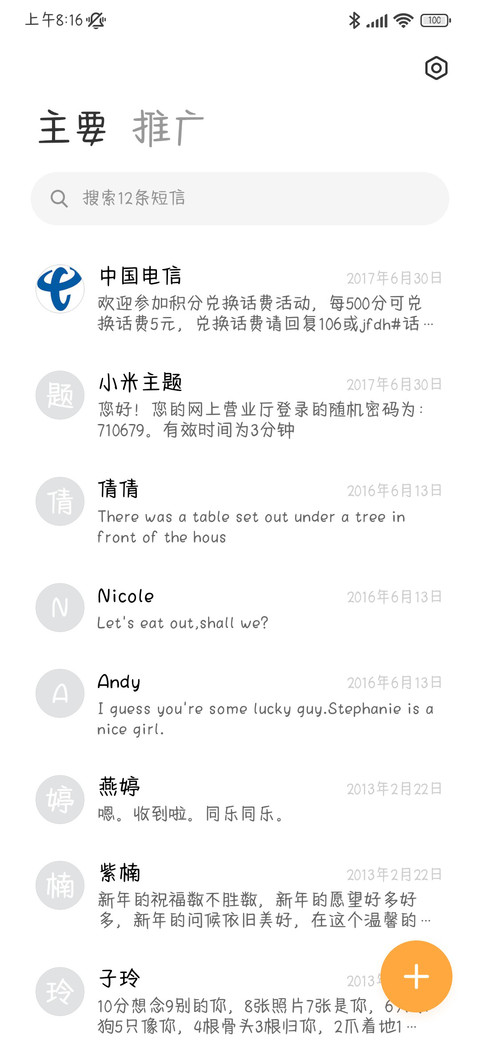 平凡啊当然很平凡 screenshot