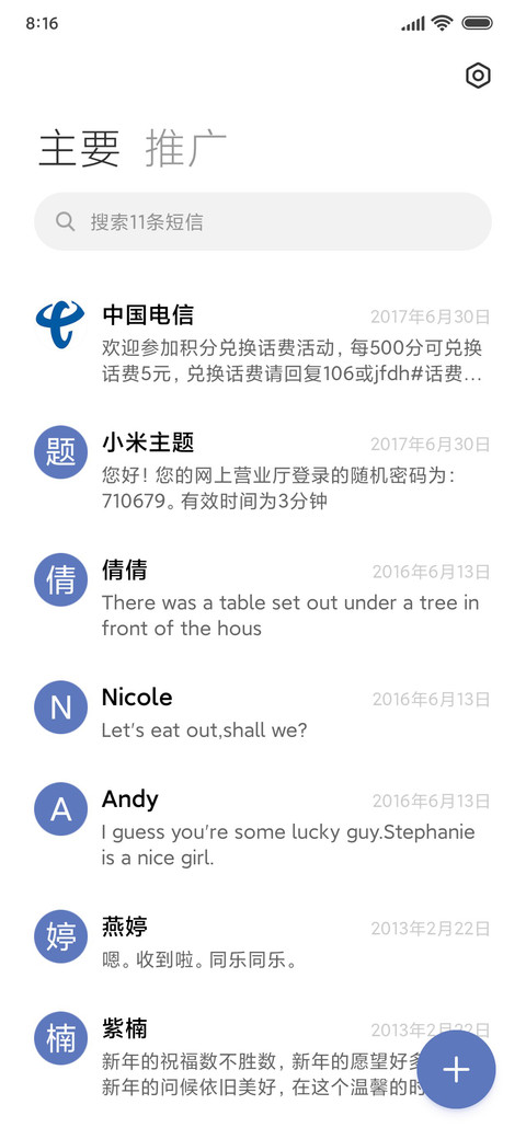 哈啰 小熊 screenshot