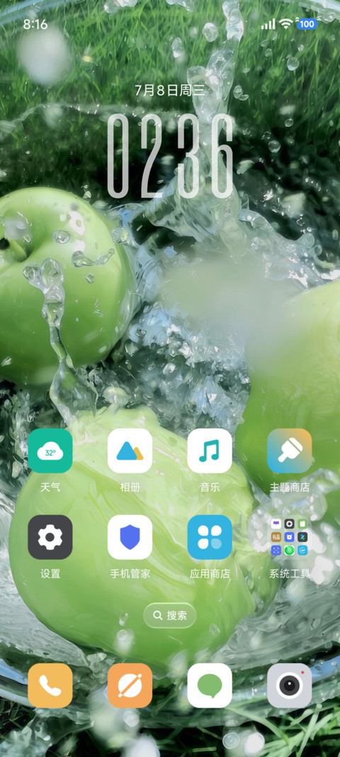 光栅澎湃AP screenshot