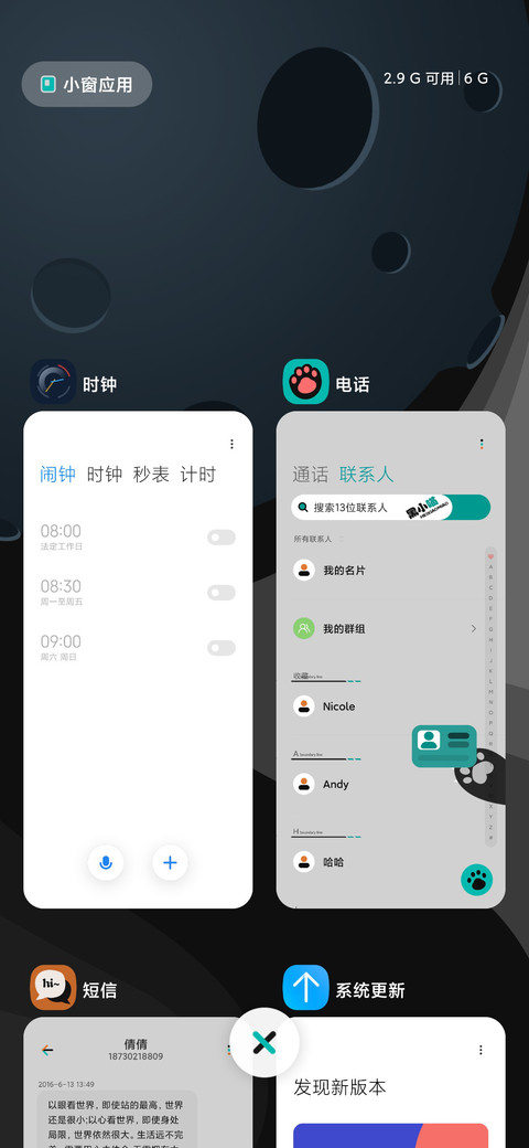黑小喵PRO screenshot