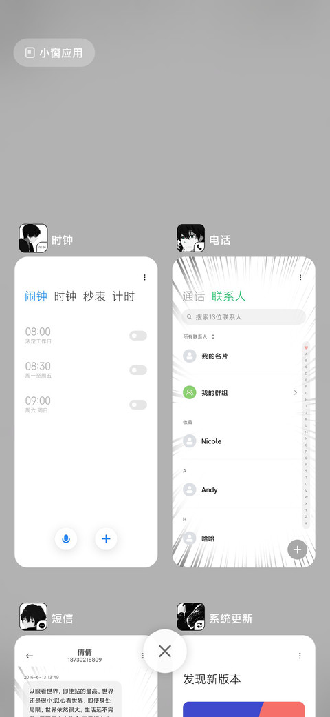 漫画昼夜 screenshot